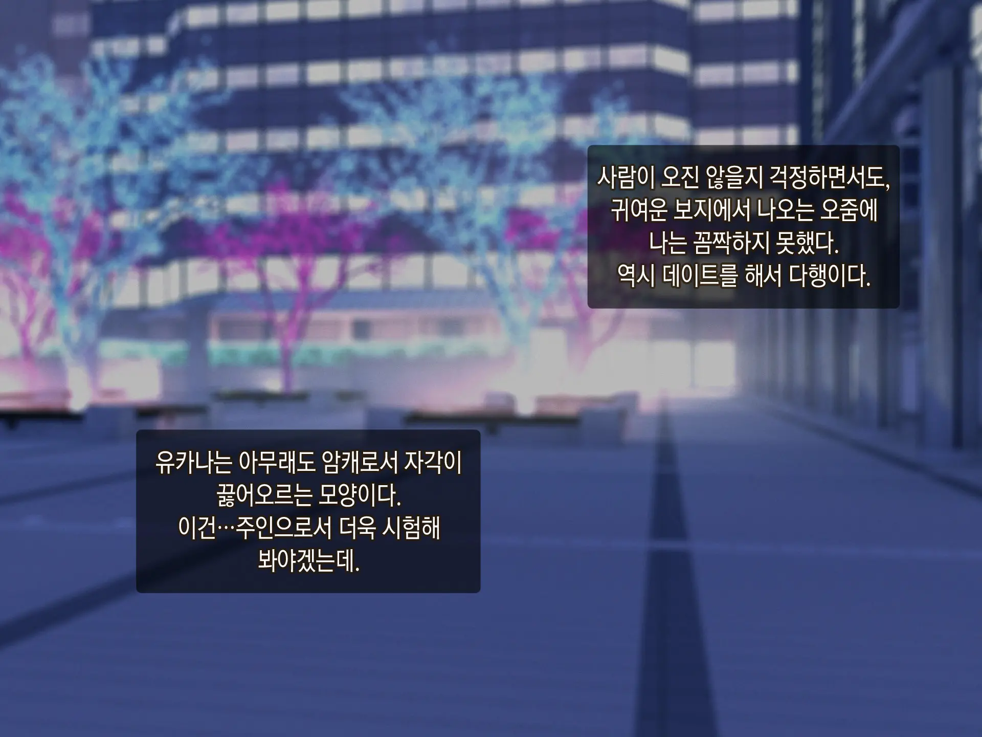 Kimeseku Enkou! Bitch Joshi○sei O Kusuri De Hamechatta Www! | 약물섹스 원교! 걸레여○생을 약물섹스중독으로 만들어간다ㅋㅋㅋ!